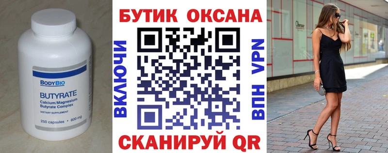 БУТИРАТ Butirat  наркотики  Олёкминск 