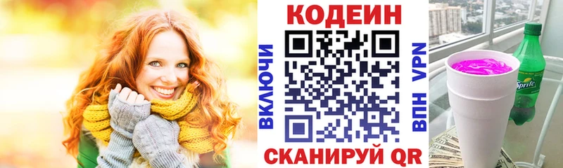 Кодеиновый сироп Lean Purple Drank  Олёкминск 