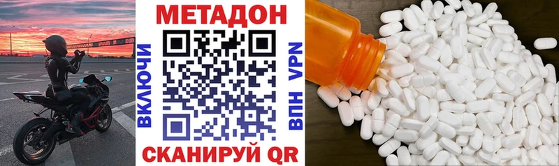 МЕТАДОН кристалл KRAKEN Олёкминск хочу наркоту